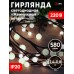 Гирлянда Эра ЕNIG - 24 Б0051870