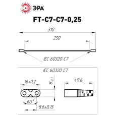 Кабель соединительный для линейного светильника Эра FT-C7-С7-0,25 Б0061035
