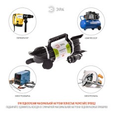 Удлинитель силовой Эра UFx-1e-3x1,5-10m-IP44(KG) Б0050867