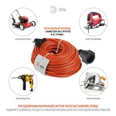 Удлинитель силовой Эра UPx-1-2x1-40m Б0046808