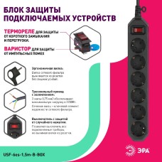 Сетевой фильтр Эра USF-6es-1,5m-B-BOX Б0037261