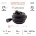 Удлинитель силовой Эра UPx-1e-3x1,5-50m-IP44(KG) Б0050861