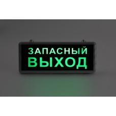 Аварийный светильник Эра SSA-101-4-20 Б0044391