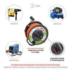 Удлинитель силовой Эра RMx-4es-3x2.5-30m-IP44 Б0052920