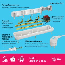 Удлинитель электрический Эра U-4es-3m-3x1 Б0028381