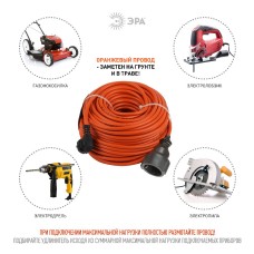 Удлинитель силовой Эра UPx-1e-3x1.5-50m Б0046819