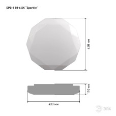 Потолочный светильник Эра SPB-6-50-6,5K Sparkle Б0054488