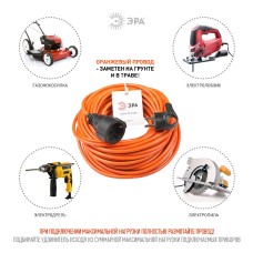 Удлинитель силовой Эра UPx-1e-3x1-20m Б0048678